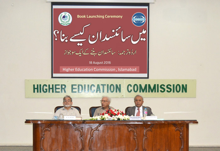 COMSATS Publishes Urdu Translation of “One Hundred Reasons to Be a Scientist”